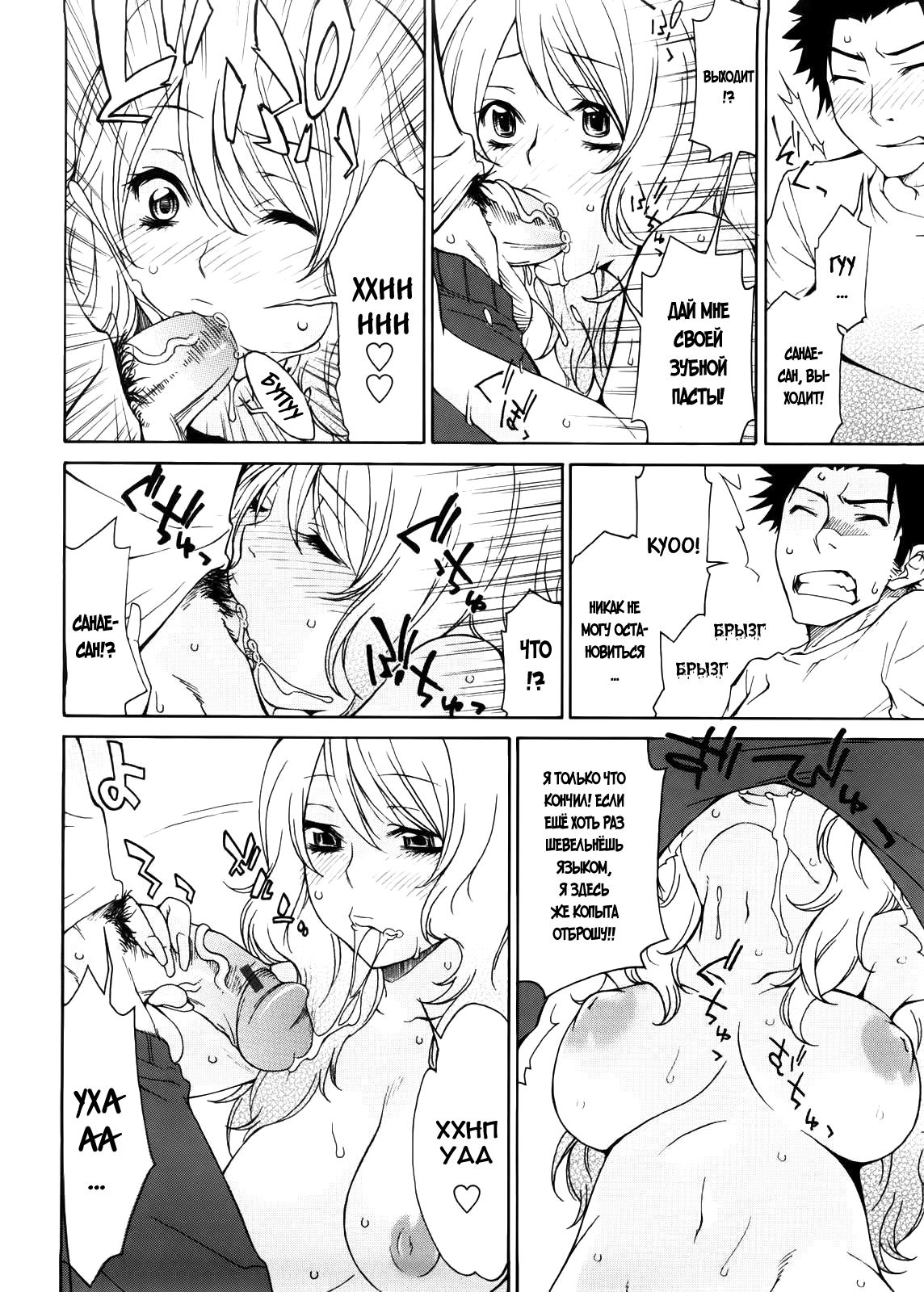 Aneki tte Rifujin da!? page 7 full
