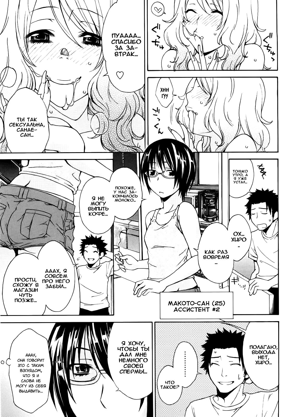 Aneki tte Rifujin da!? page 8 full
