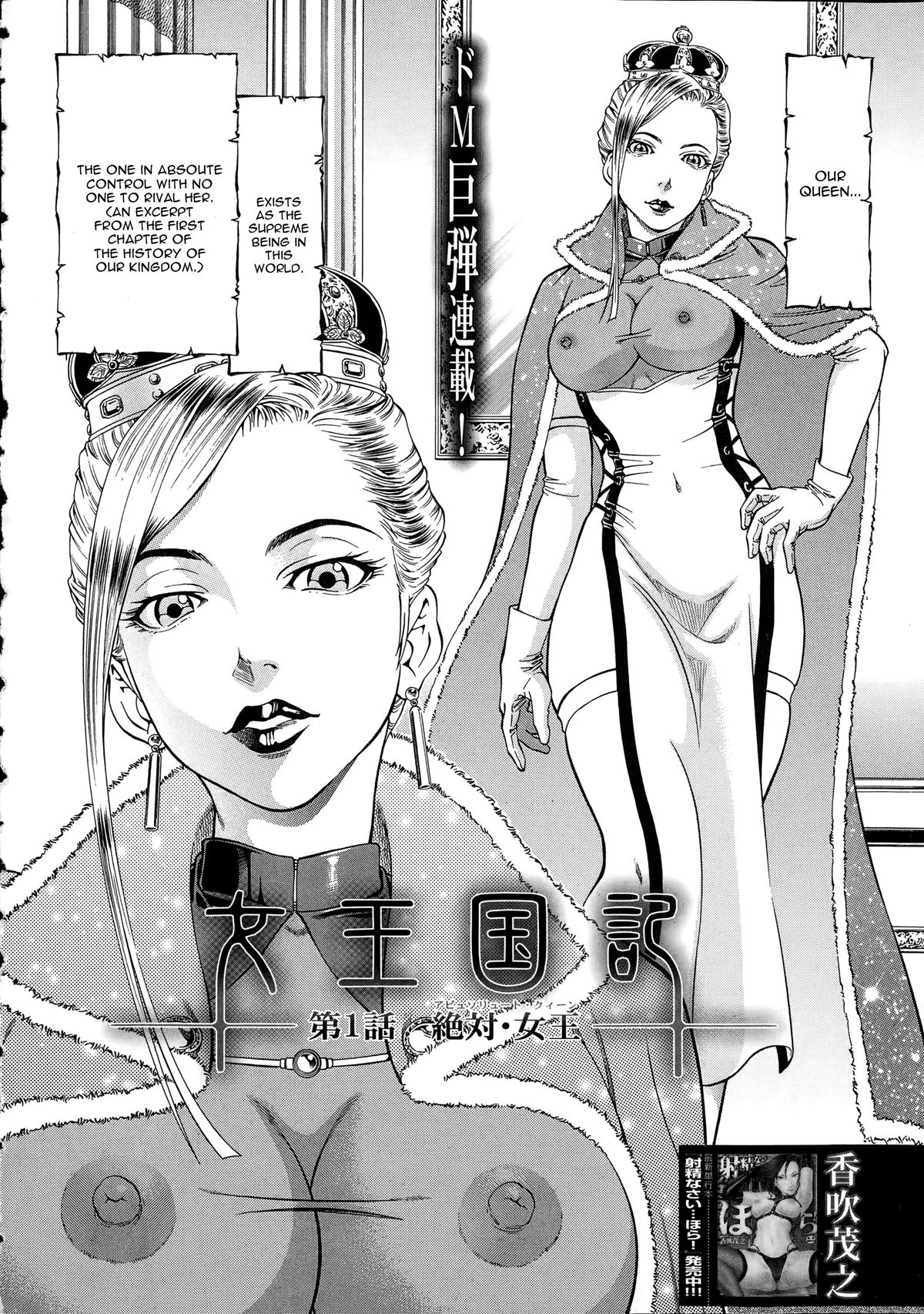 Joou Kokki | Absolute Queen Ch. 1 page 6 full