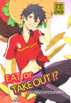 EAT or TAKE OUT !?