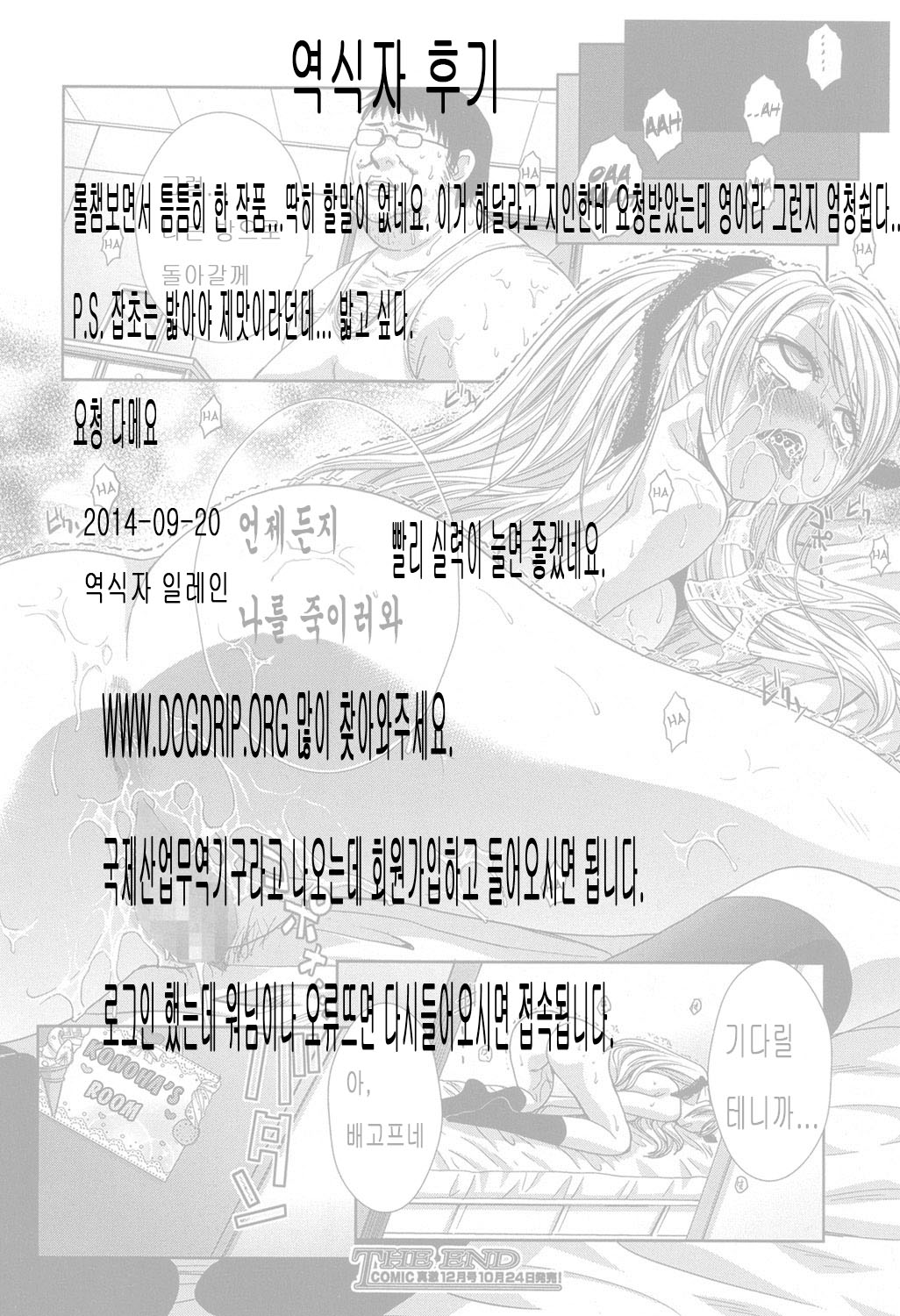 Kyoudai Shikkaku page 1 full