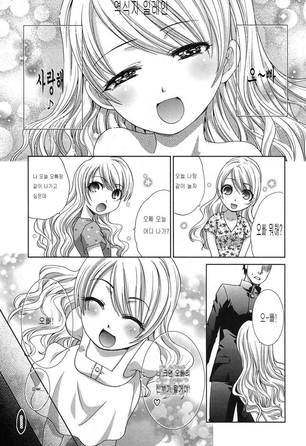 Kyoudai Shikkaku page 2 full
