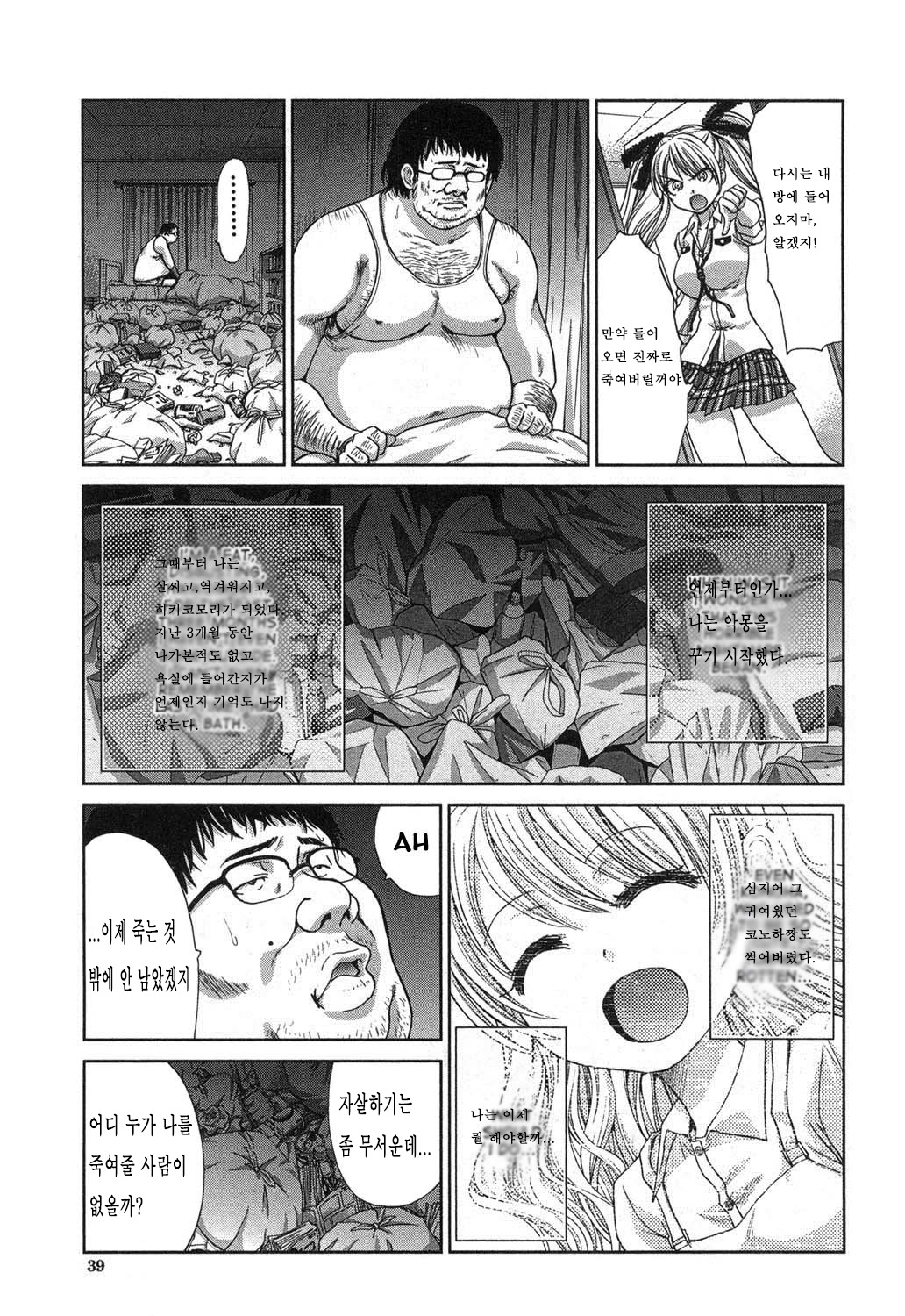 Kyoudai Shikkaku page 4 full