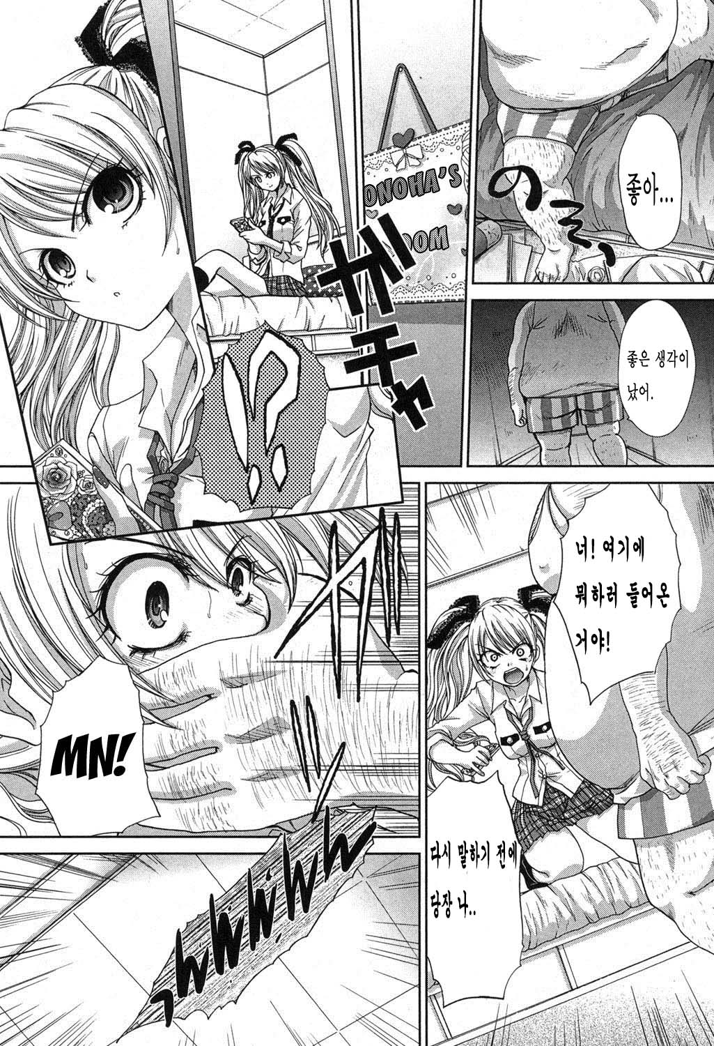 Kyoudai Shikkaku page 5 full