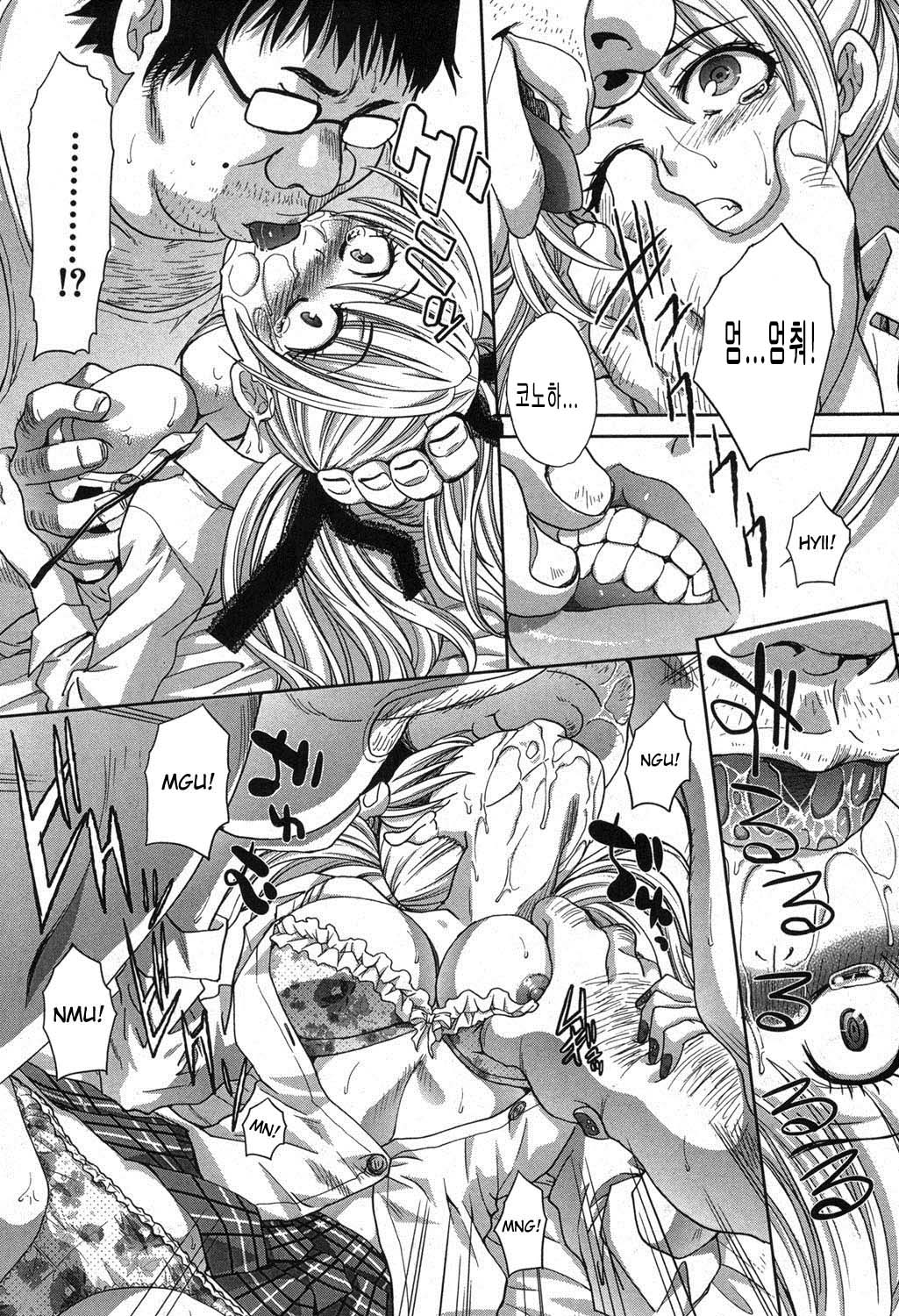 Kyoudai Shikkaku page 7 full