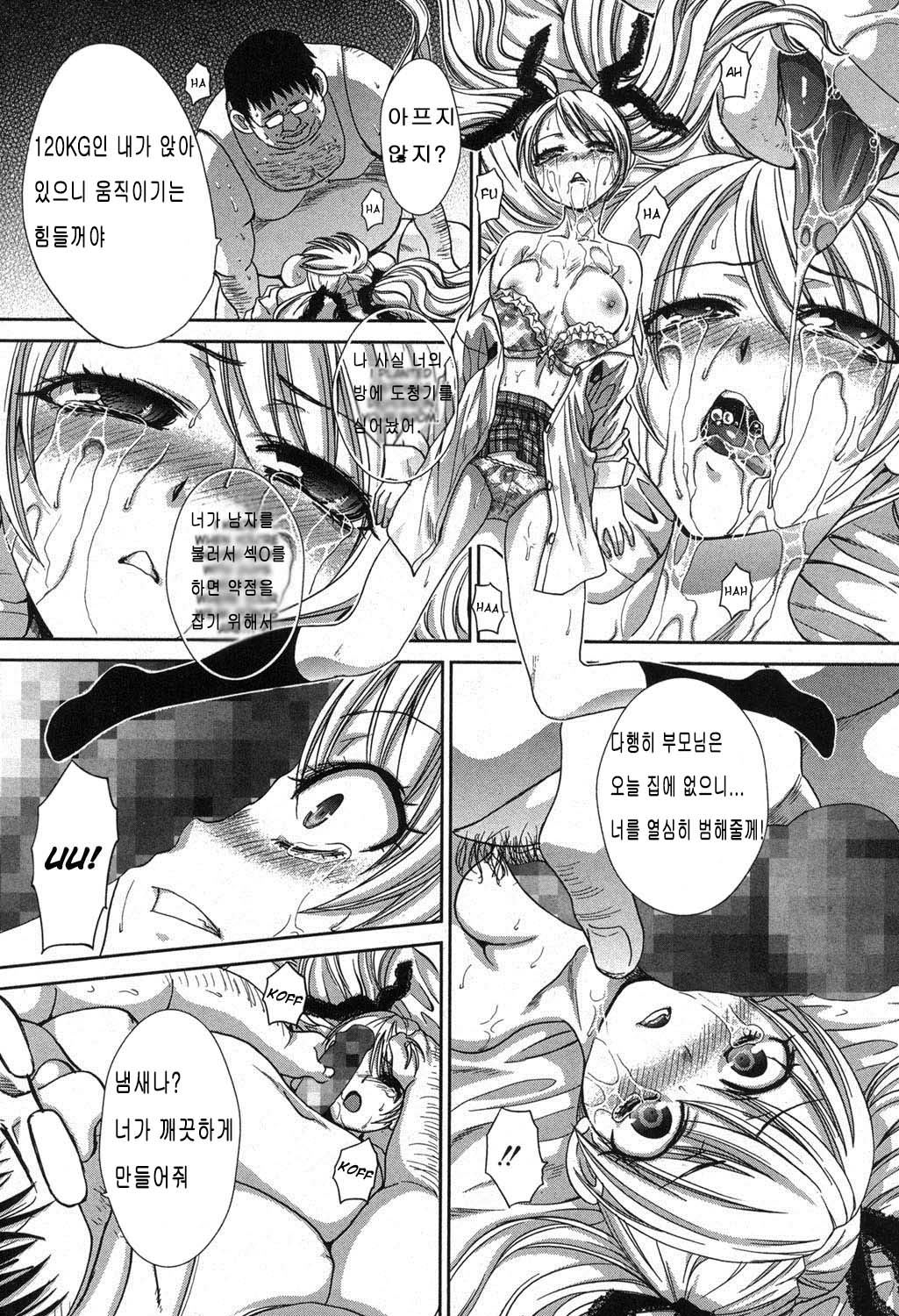 Kyoudai Shikkaku page 8 full