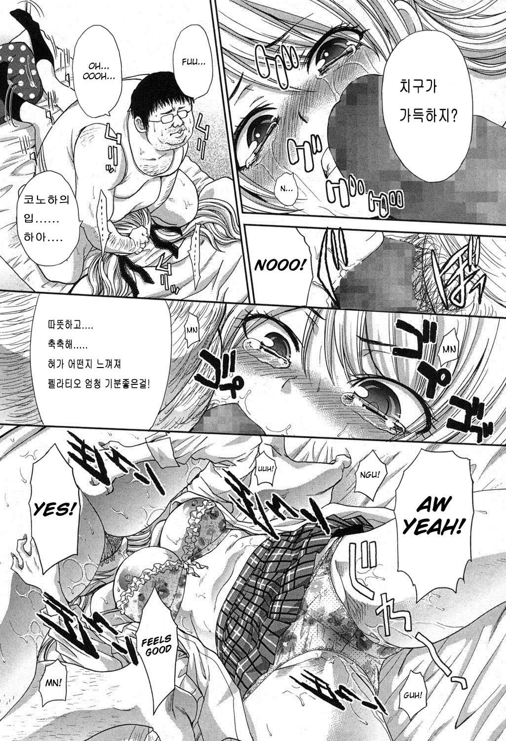 Kyoudai Shikkaku page 9 full