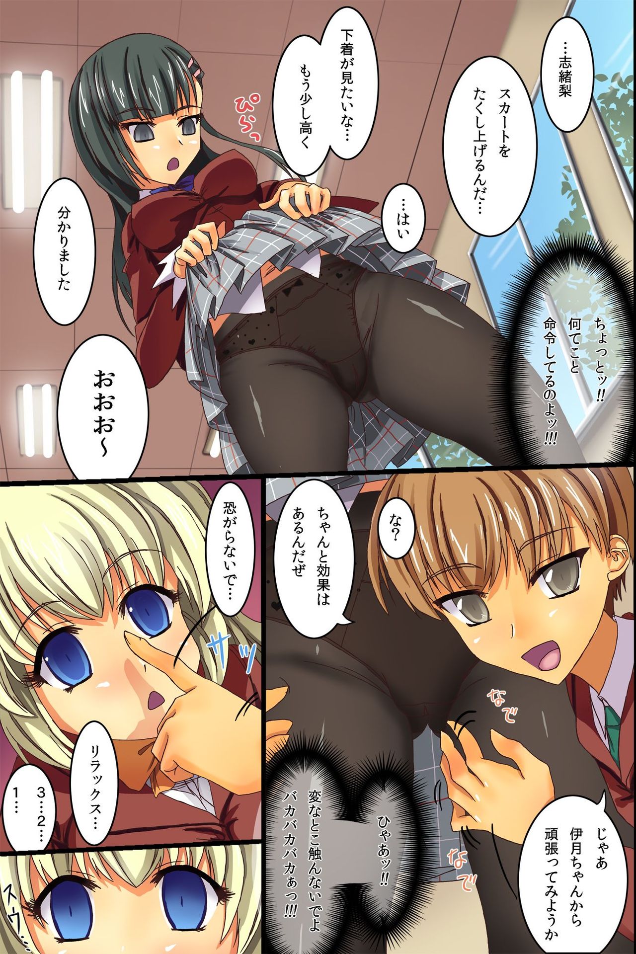 Saimin Harem Lesson! Seigaku-bu no Onnanoko-tachi wo Seieki Choukyou Shichaimashita. page 5 full
