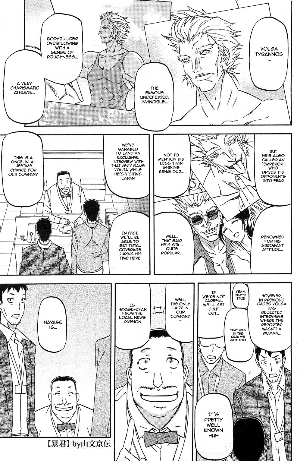 Boukun | Tyrant page 1 full