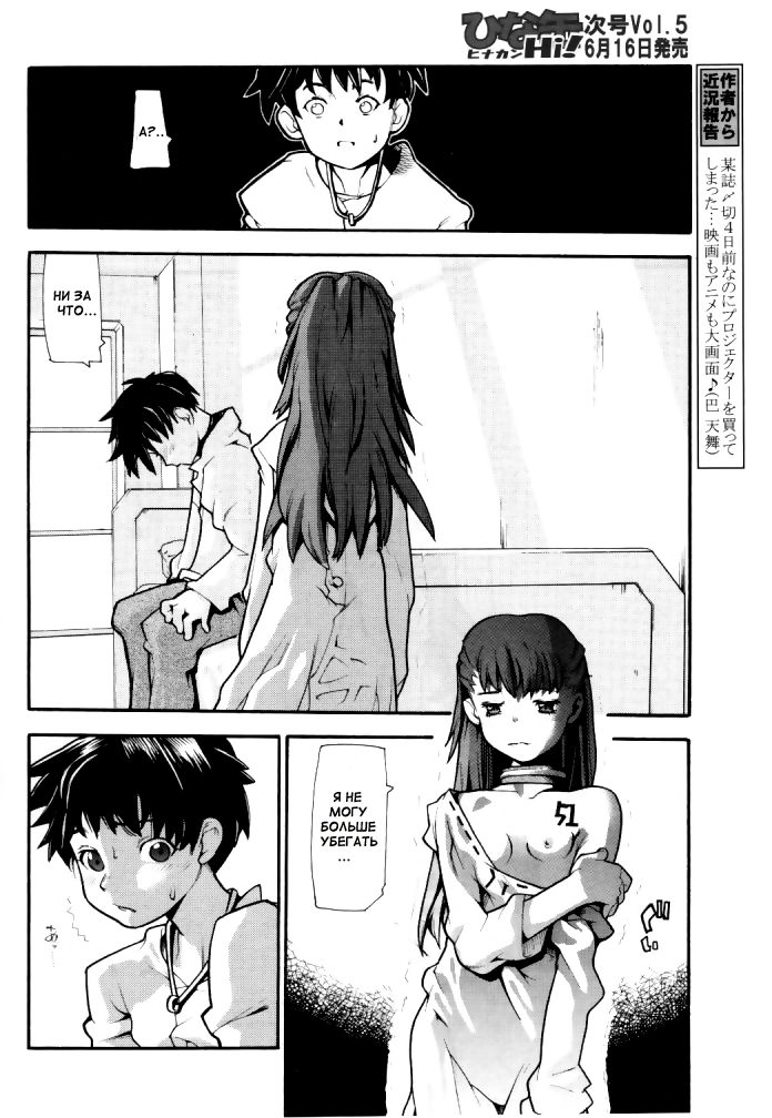 ALIVE side-A page 2 full