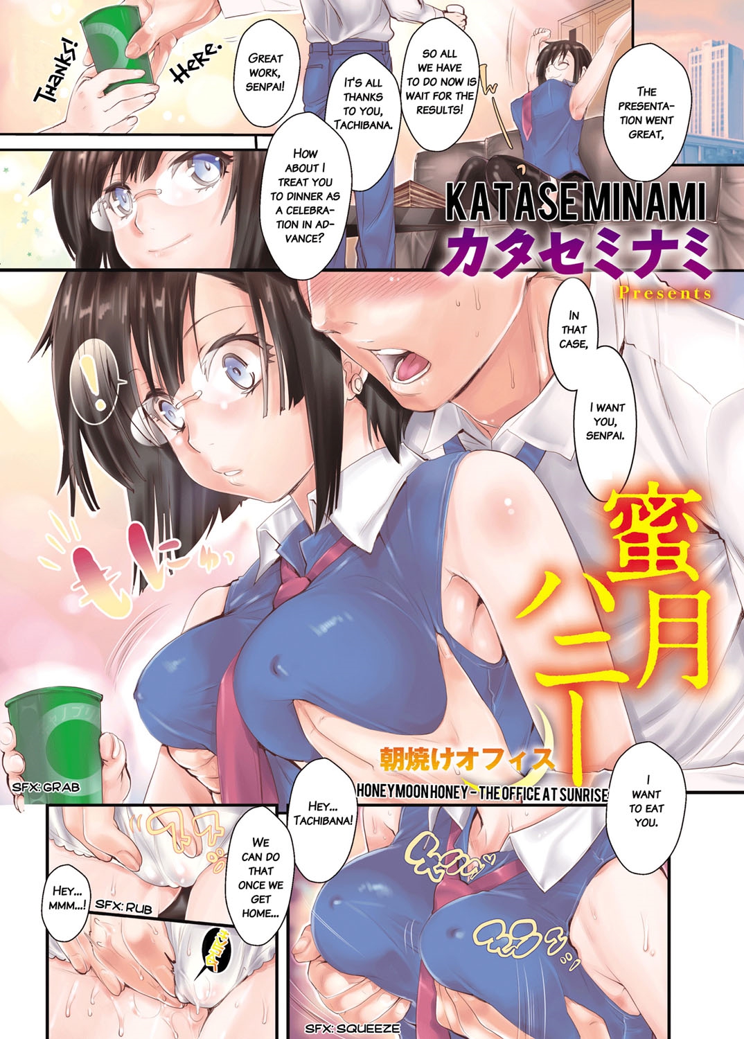 Mitsugetsu Honey | Honeymoon Honey page 2 full