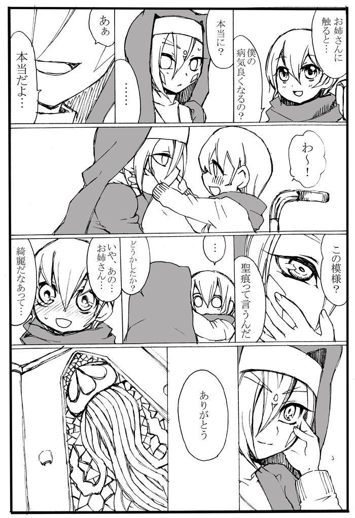 シスアスちゃん yu-gi-oh zexal page 6 full