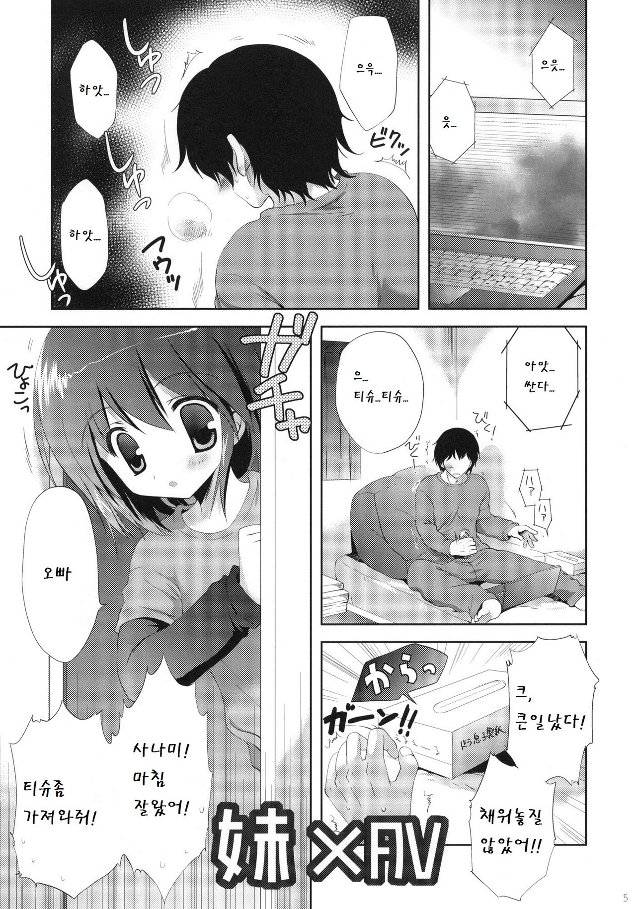 LITTLE WORLD page 5 full