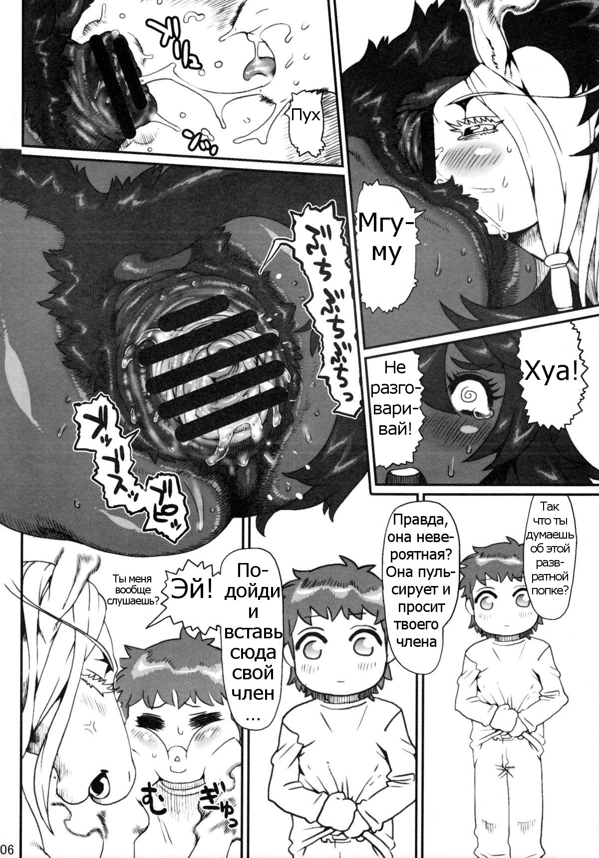 Mare Holic 2 Kemolover EX Ch. 1 page 10 full