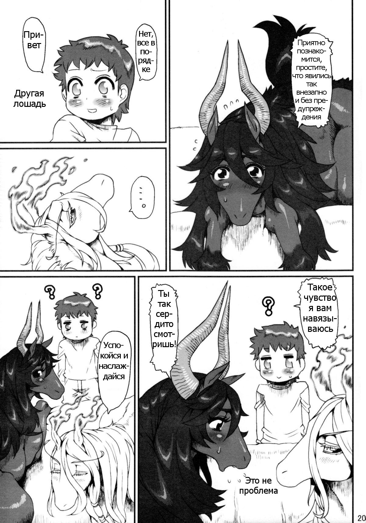 Mare Holic 2 Kemolover EX Ch. 1 page 7 full