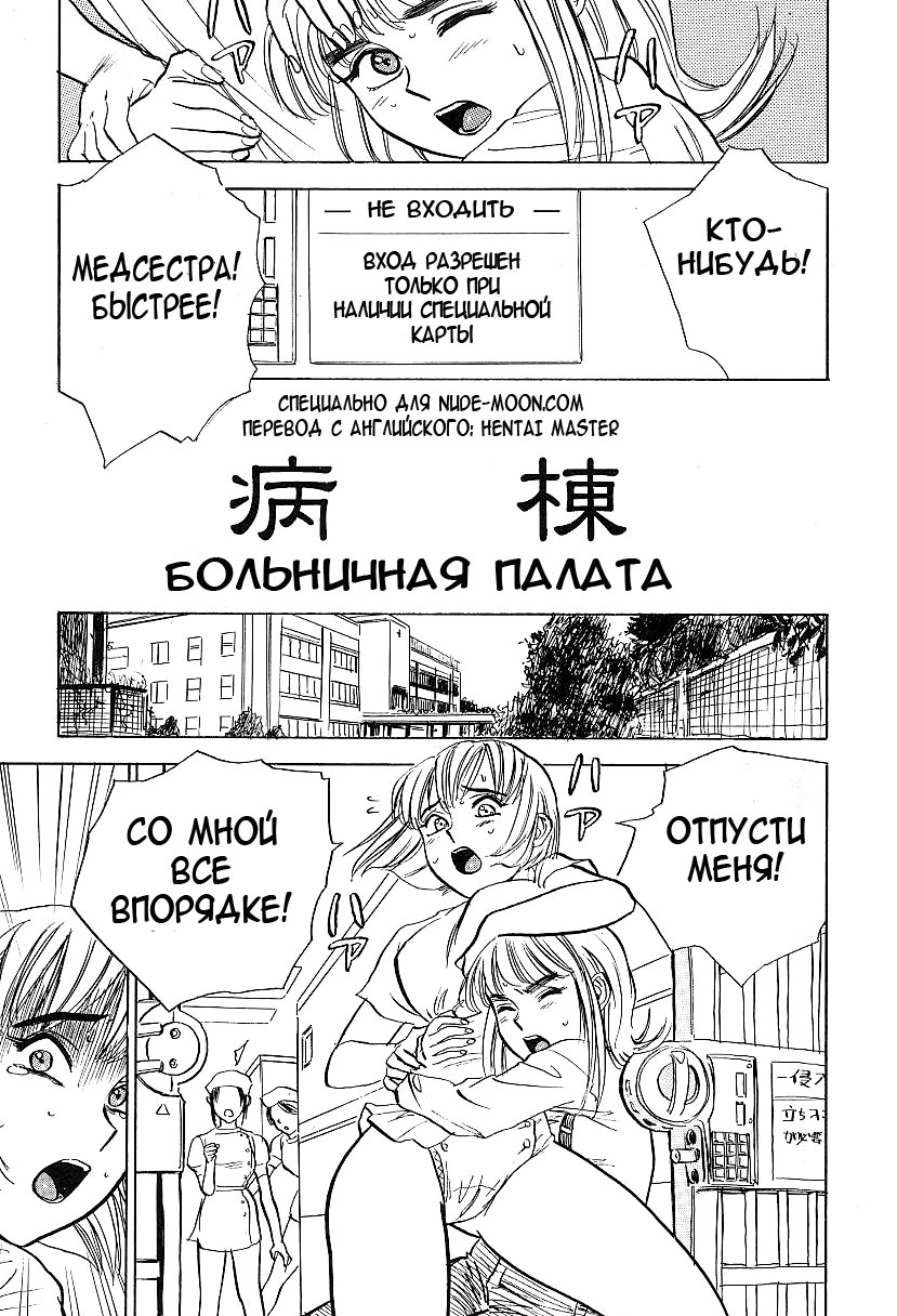 Kankin Ryoujoku Ch. 3 page 1 full