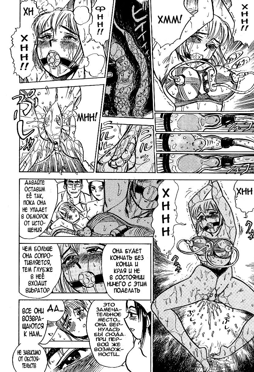 Kankin Ryoujoku Ch. 3 page 10 full