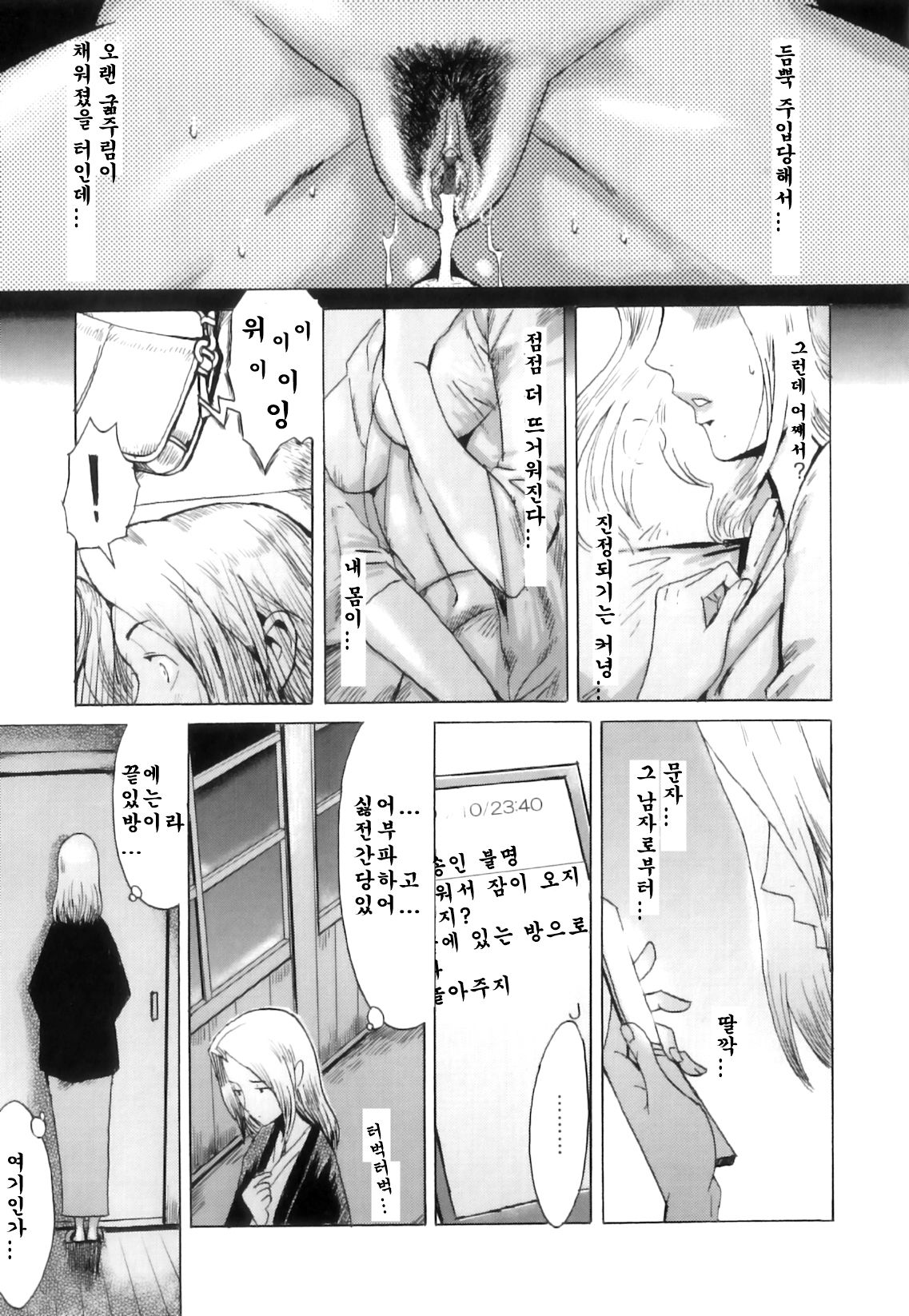 Immoral Chuuhen page 3 full