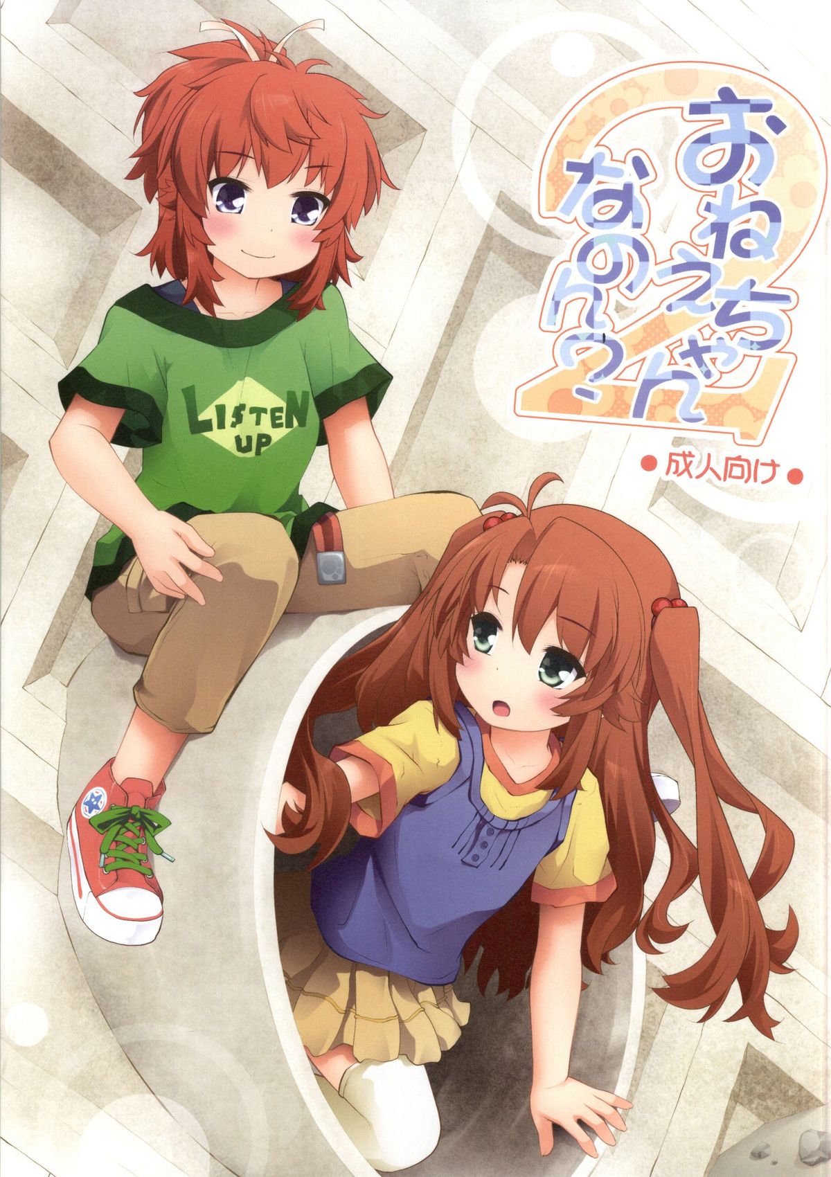 Onee-chan Nanon? 2 page 1 full