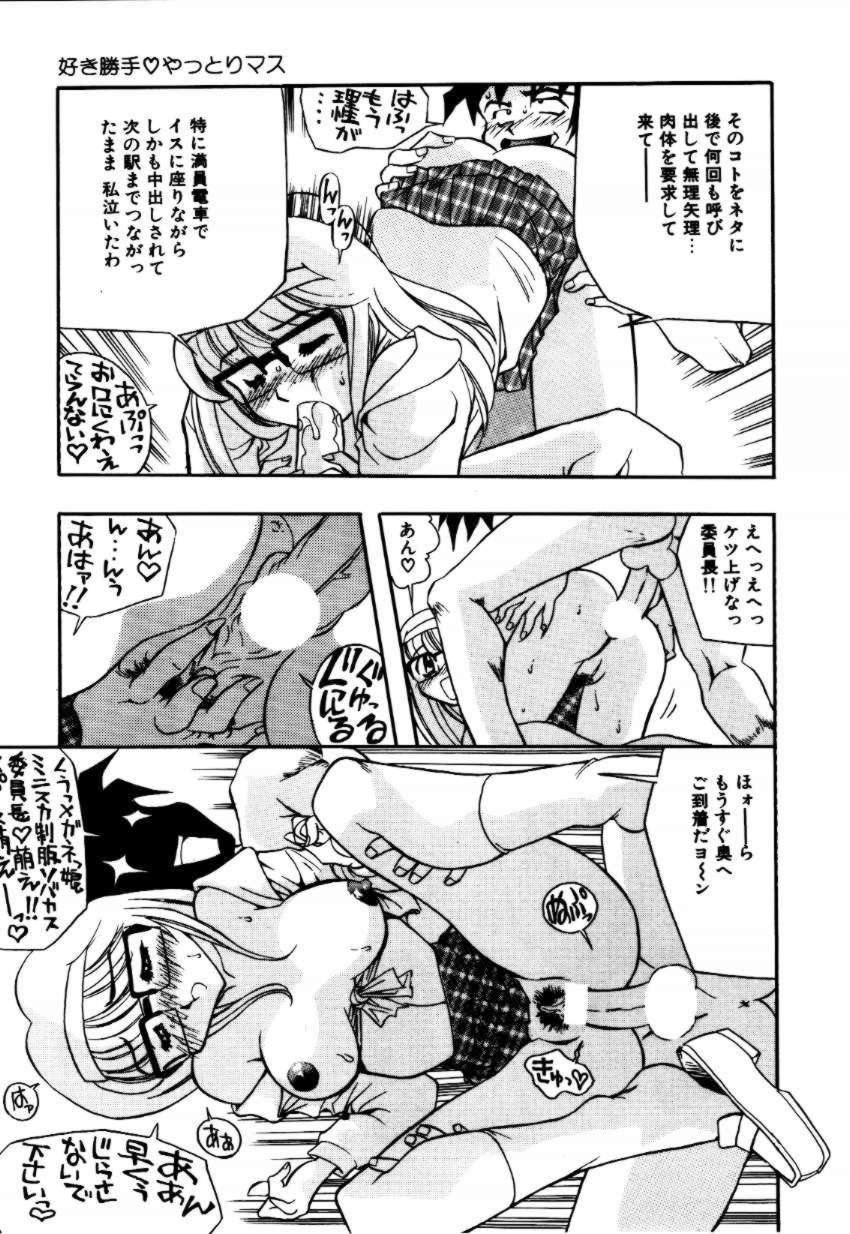 A/K/A Kyounagon Ayaya Daisakusen page 9 full