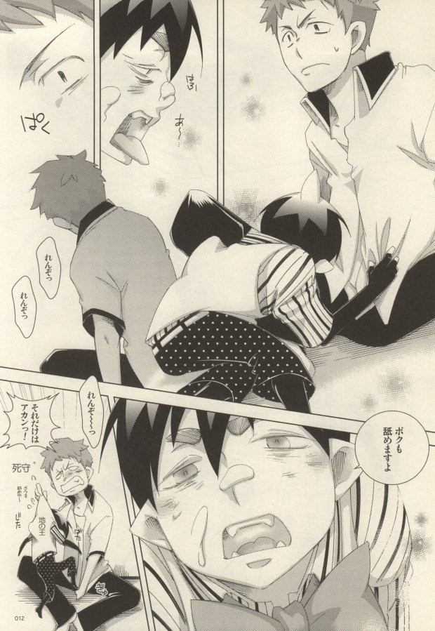 ぬ～ぶらアマ子といたずら坊主 page 8 full