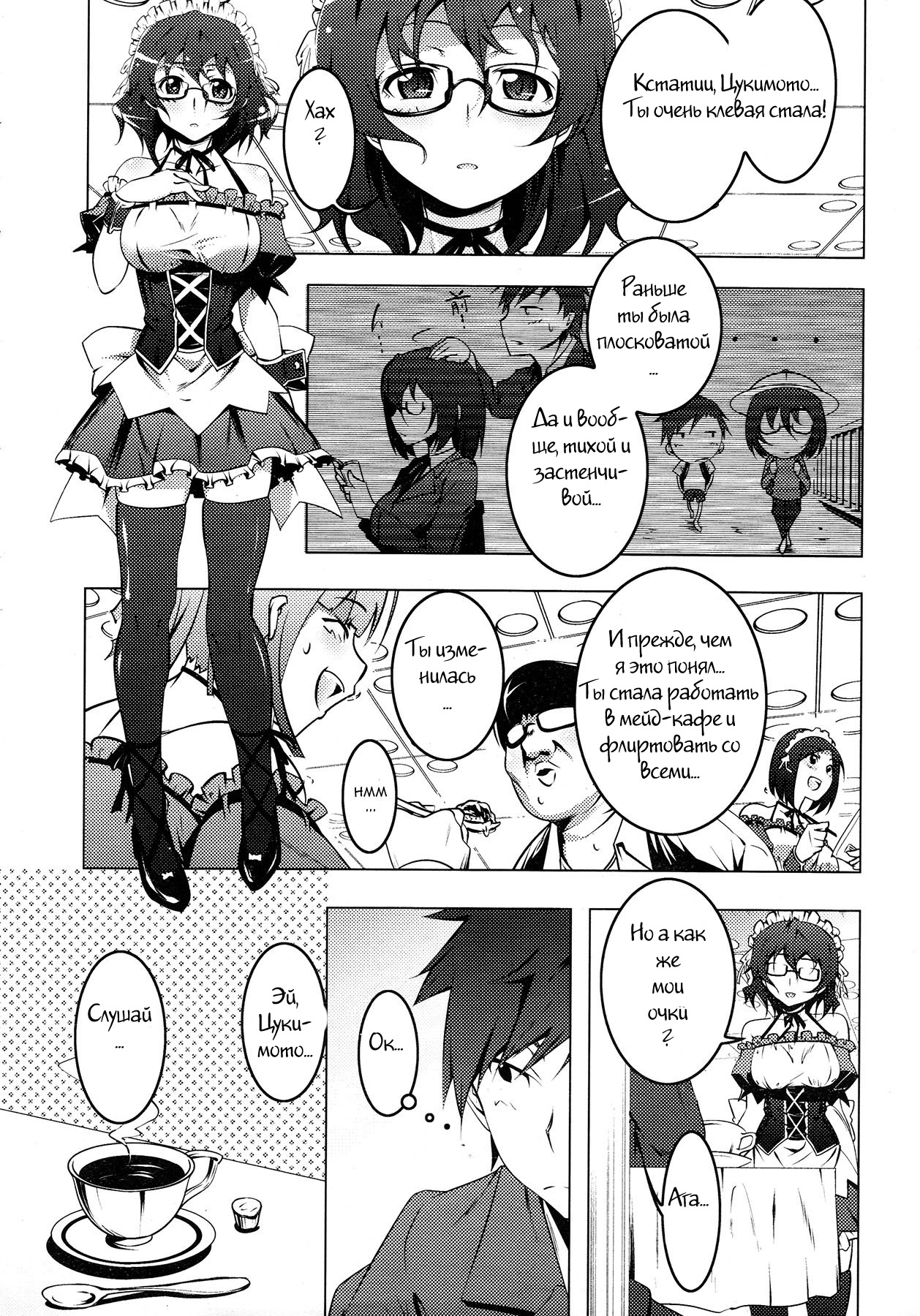 Yuru Bitch. page 2 full