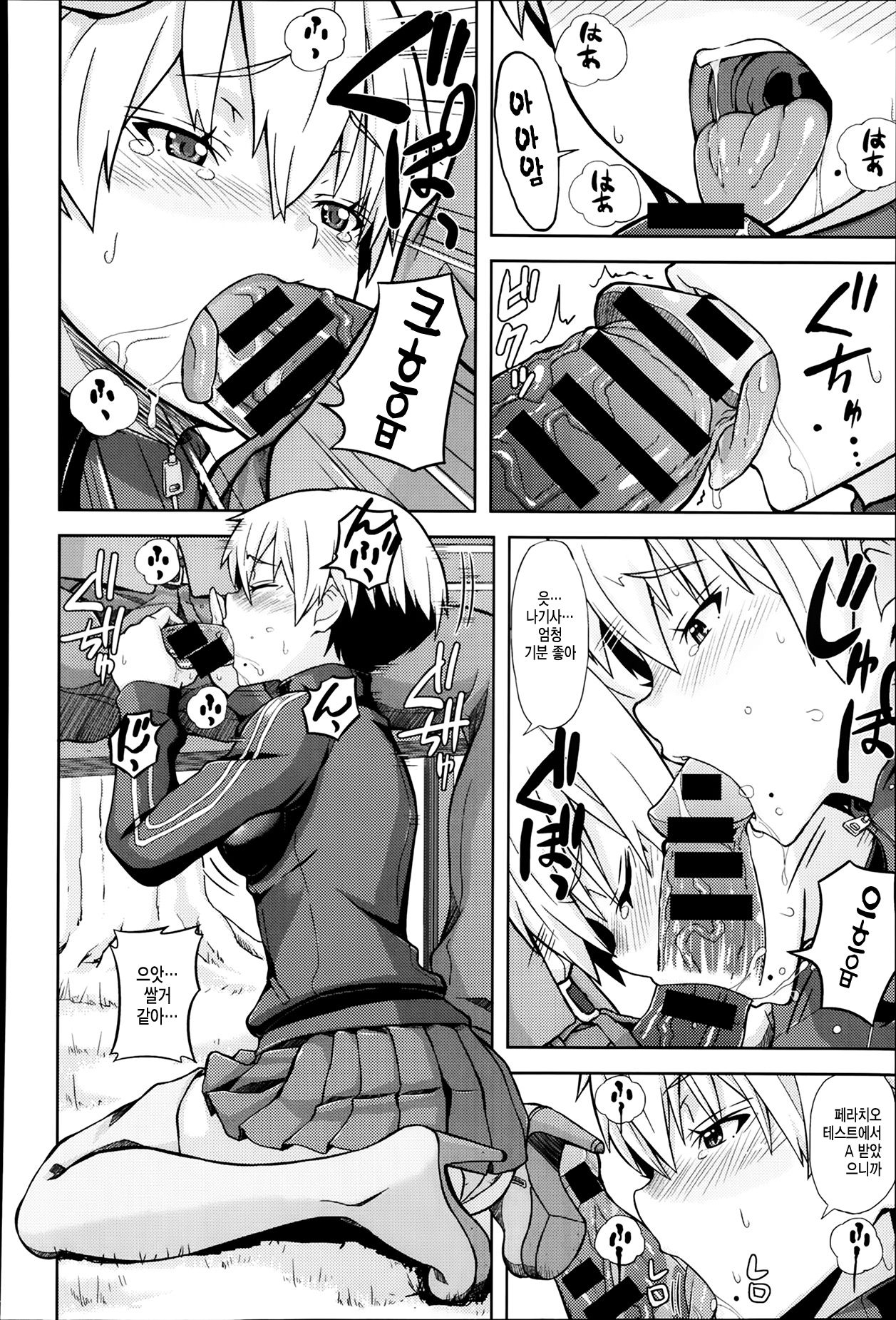 Clover Conception Ch.1-2 page 10 full