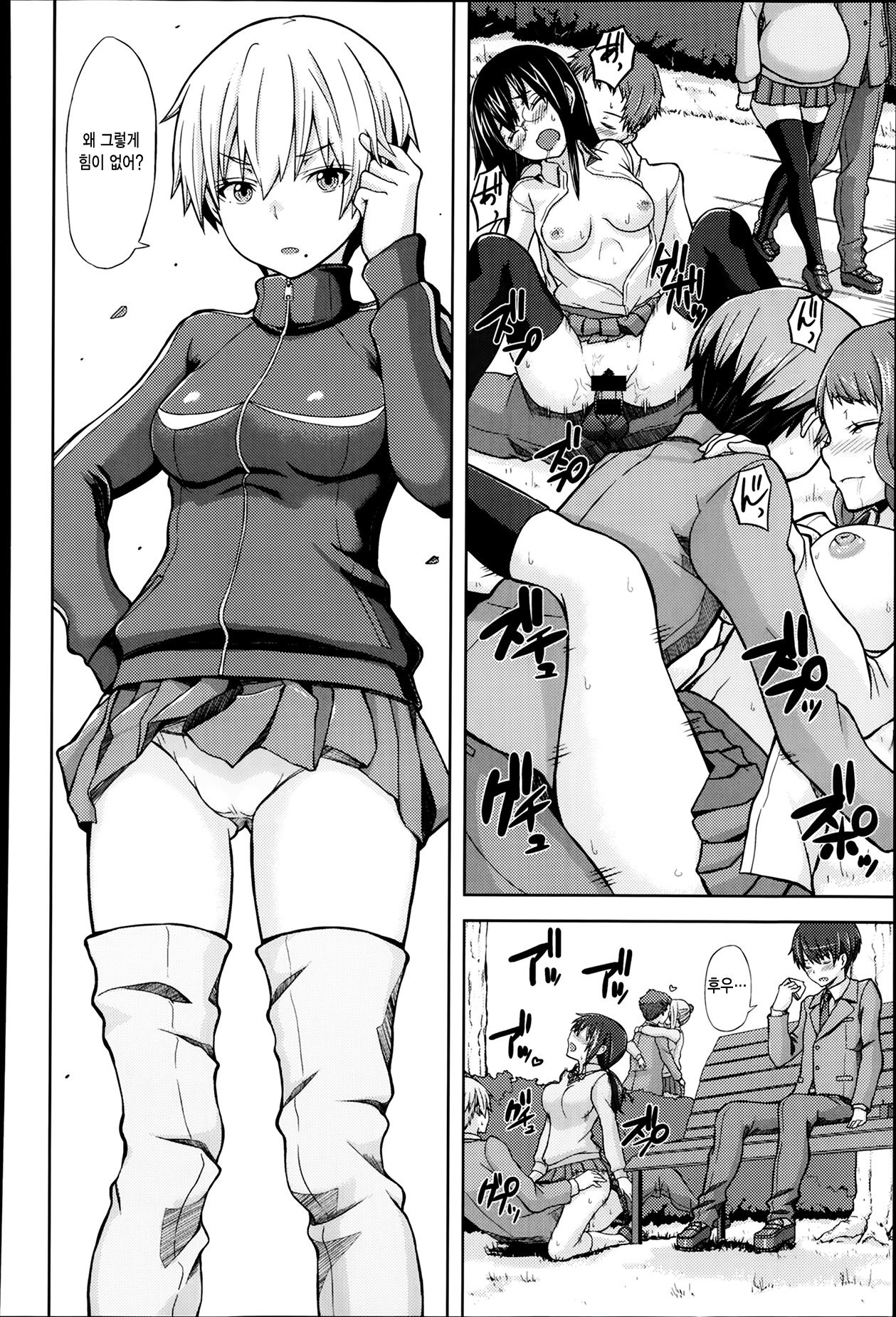 Clover Conception Ch.1-2 page 6 full