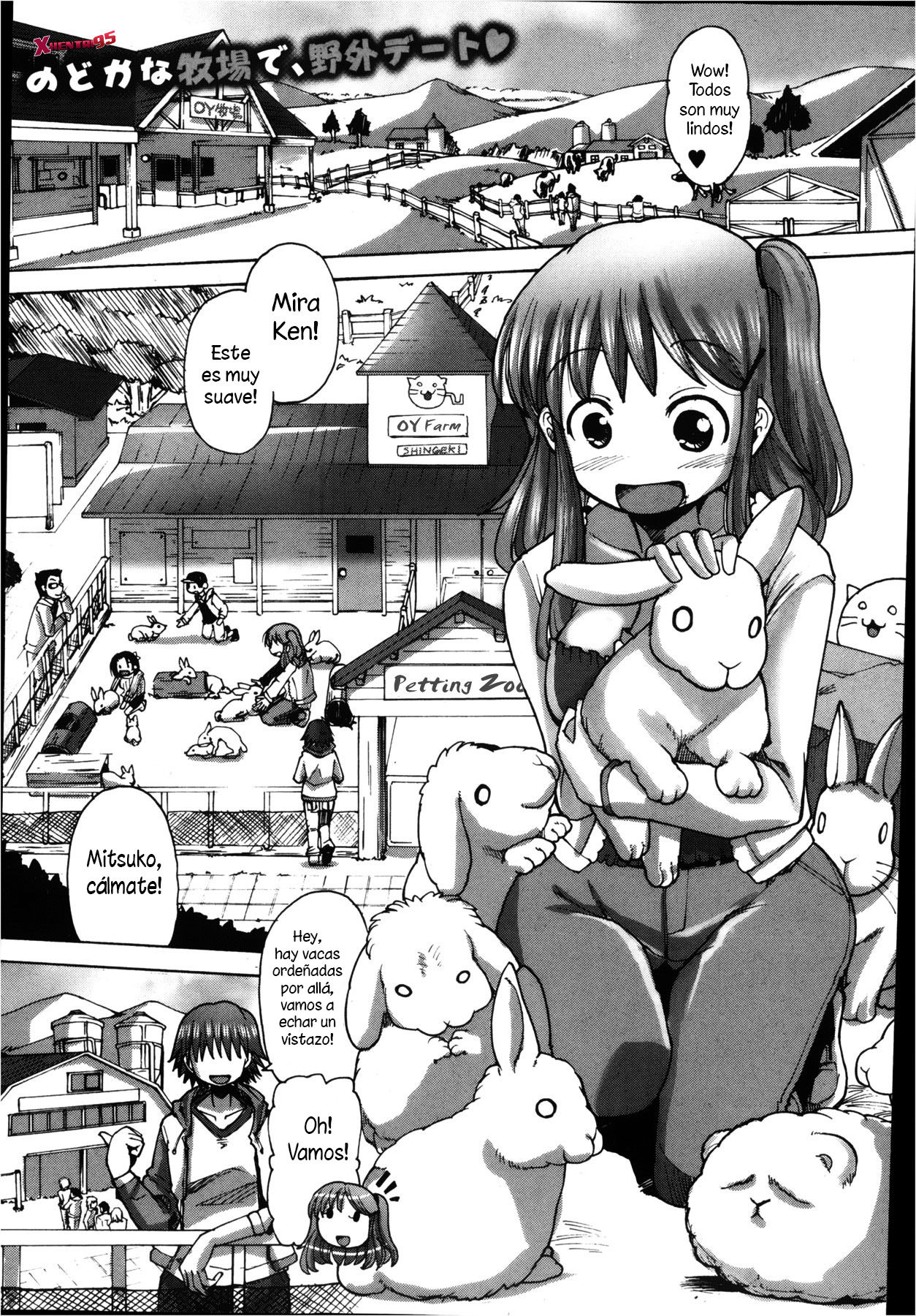 Mitsuko-chan no nyuugyuu taiken-ki page 1 full