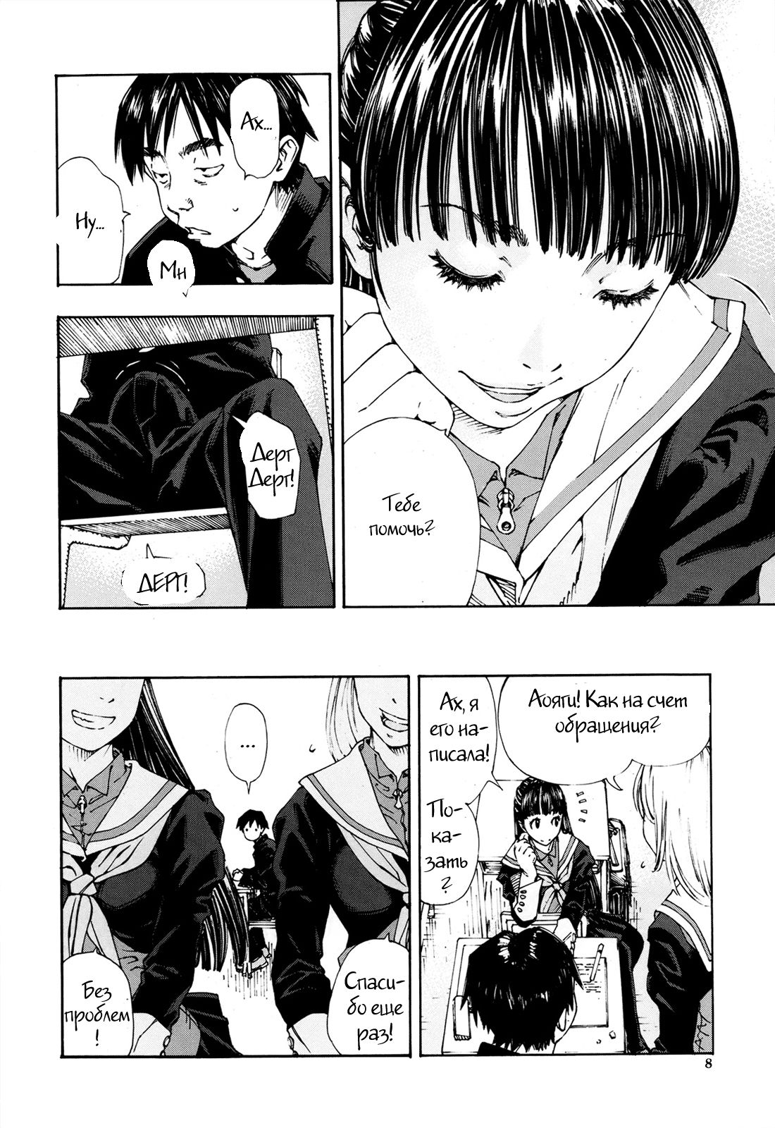 Level C-Minus page 7 full