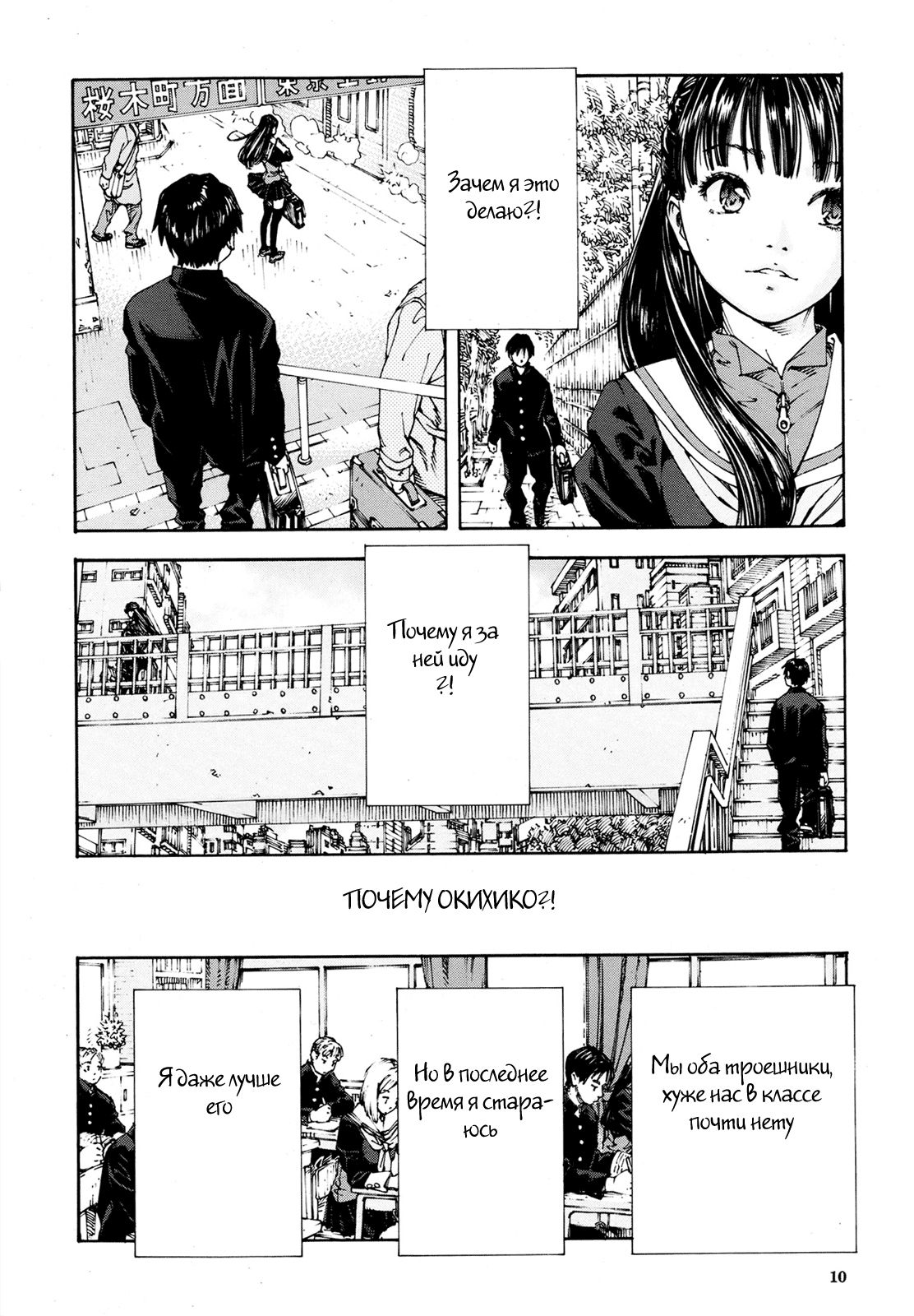 Level C-Minus page 9 full