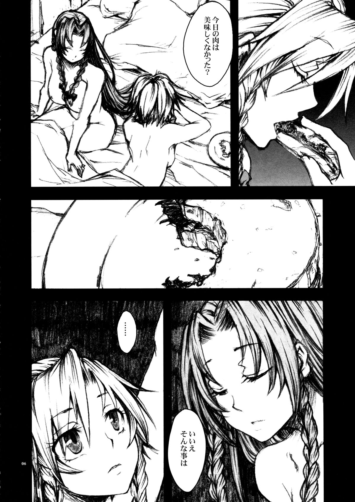 Epicurean page 4 full
