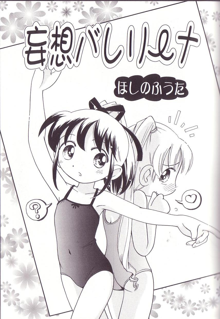 Mousou Ballerina | Una Tontita Enamorada page 1 full