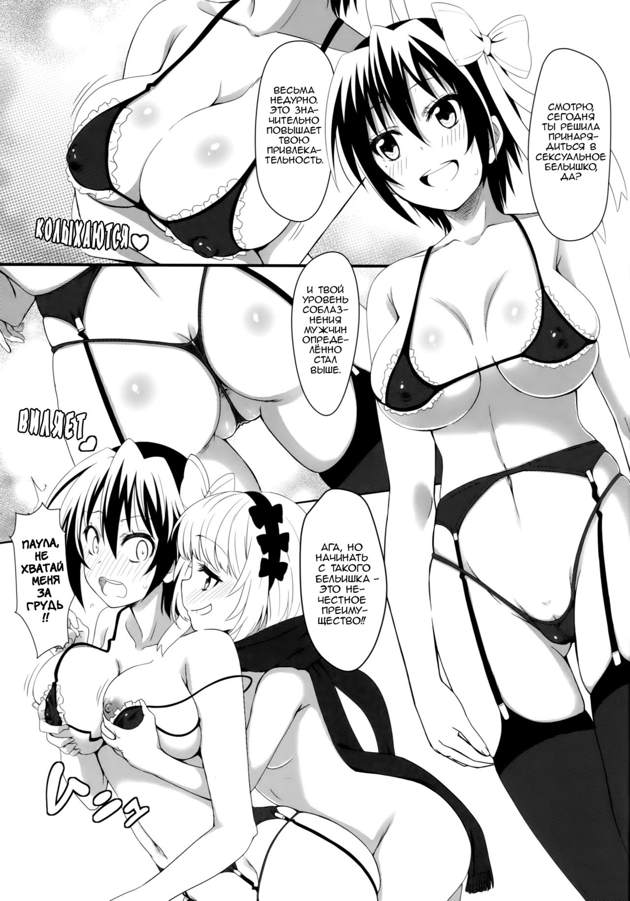 Yamikoi -Saimin- page 10 full