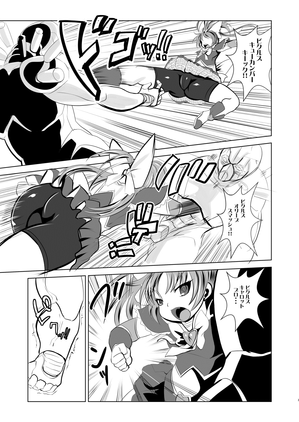 Mahou Shoujo Fairie Pickles Koukai Ryoujyoku page 4 full
