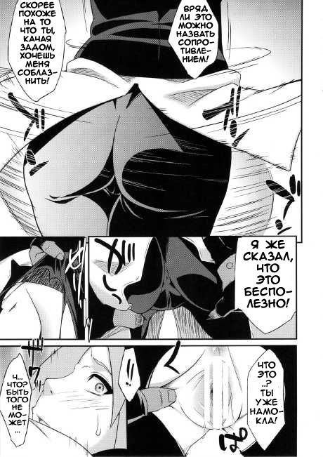 Saboten Nindou -Ibun- page 10 full