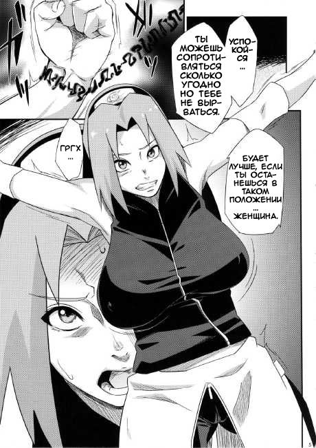 Saboten Nindou -Ibun- page 4 full