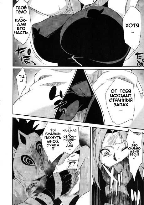 Saboten Nindou -Ibun- page 5 full