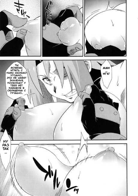 Saboten Nindou -Ibun- page 8 full