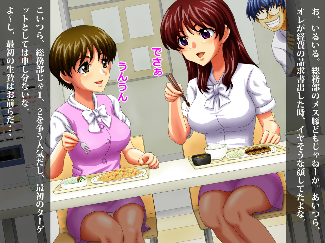 Sonzai ga Kieta! Kaisha no Joshi Shain ni Itazura Shihoudai page 4 full