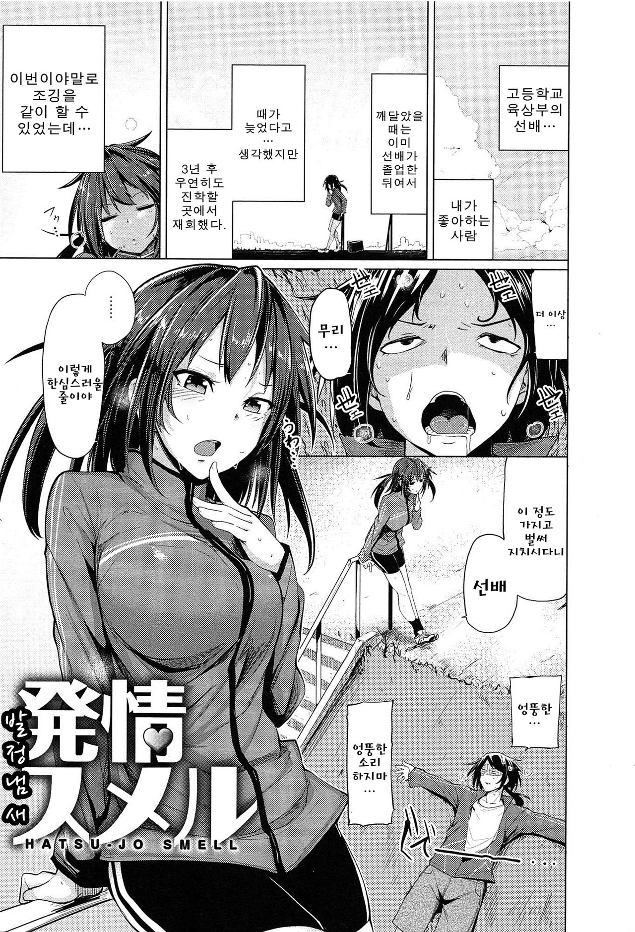 Koiiro Smell page 7 full
