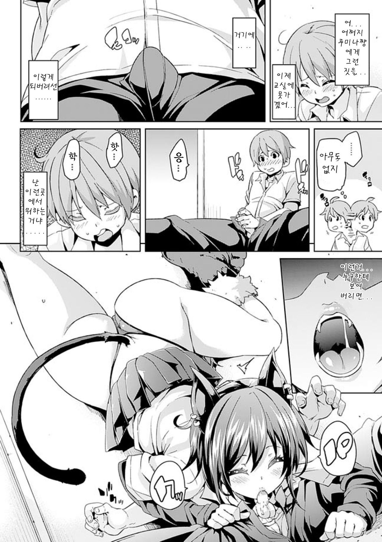 Kemopai ~ Sakusei Girls ~ page 10 full