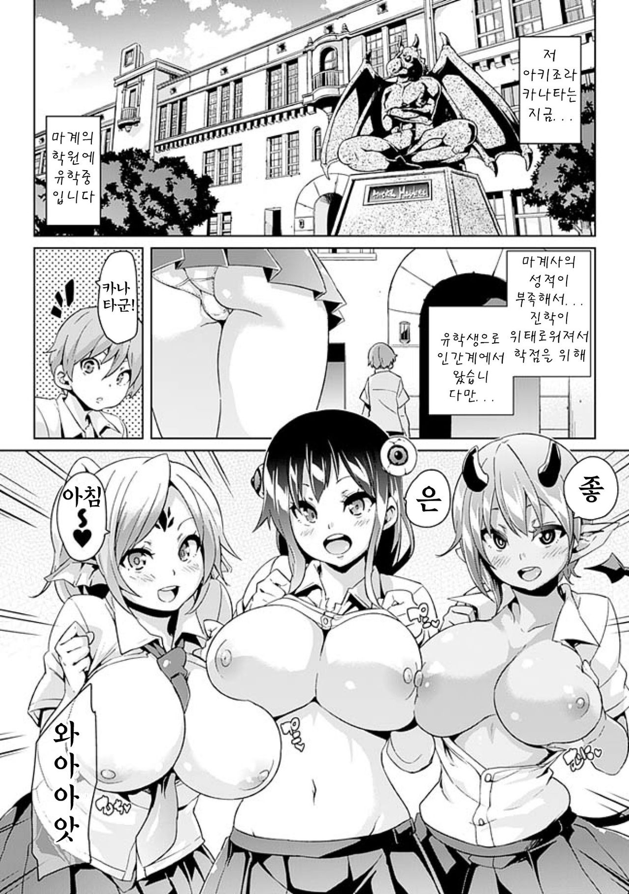 Kemopai ~ Sakusei Girls ~ page 6 full