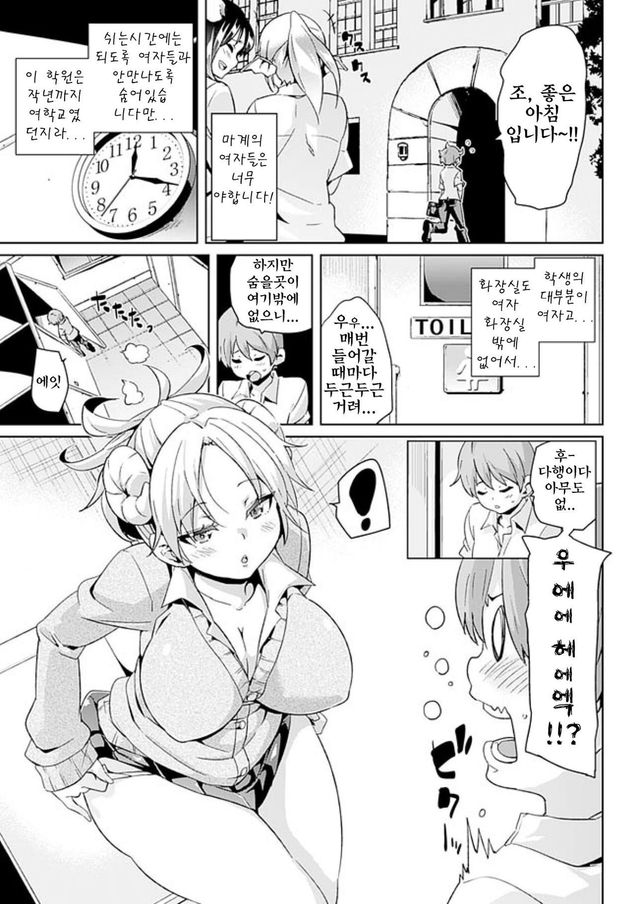 Kemopai ~ Sakusei Girls ~ page 7 full