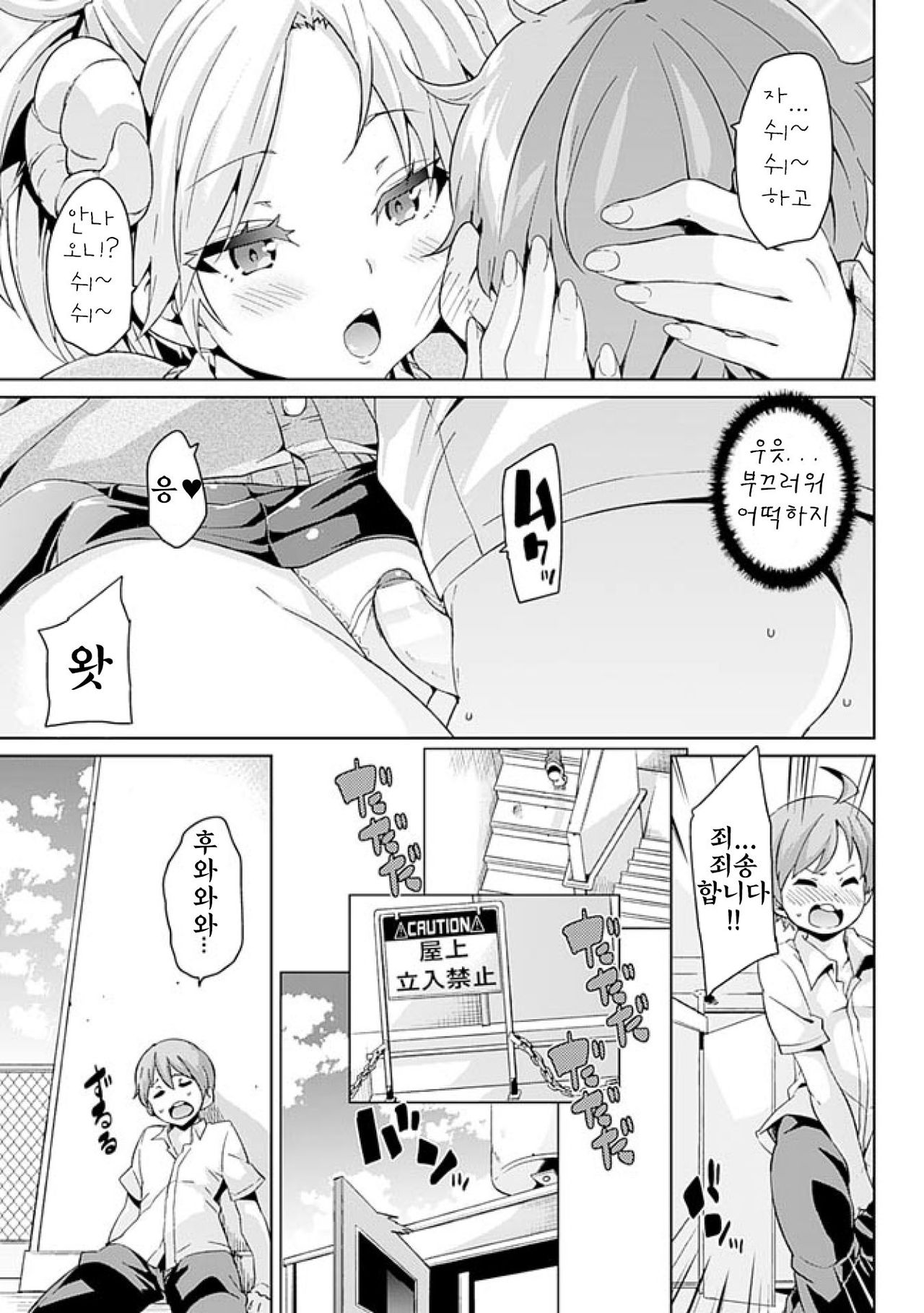 Kemopai ~ Sakusei Girls ~ page 9 full