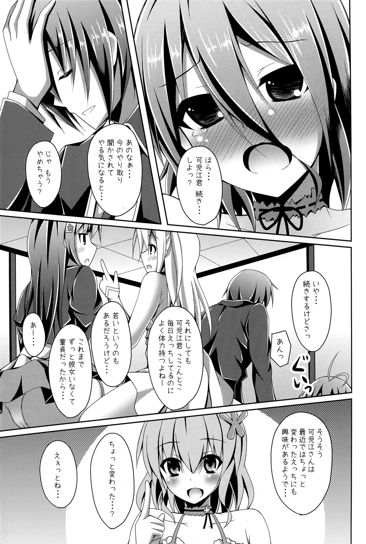 Masani Risoukyou - Sou, Koko wa Elementario page 5 full