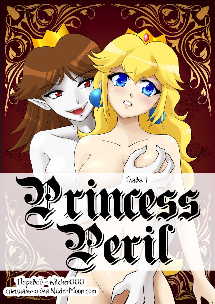 Princess Peril page 1 full