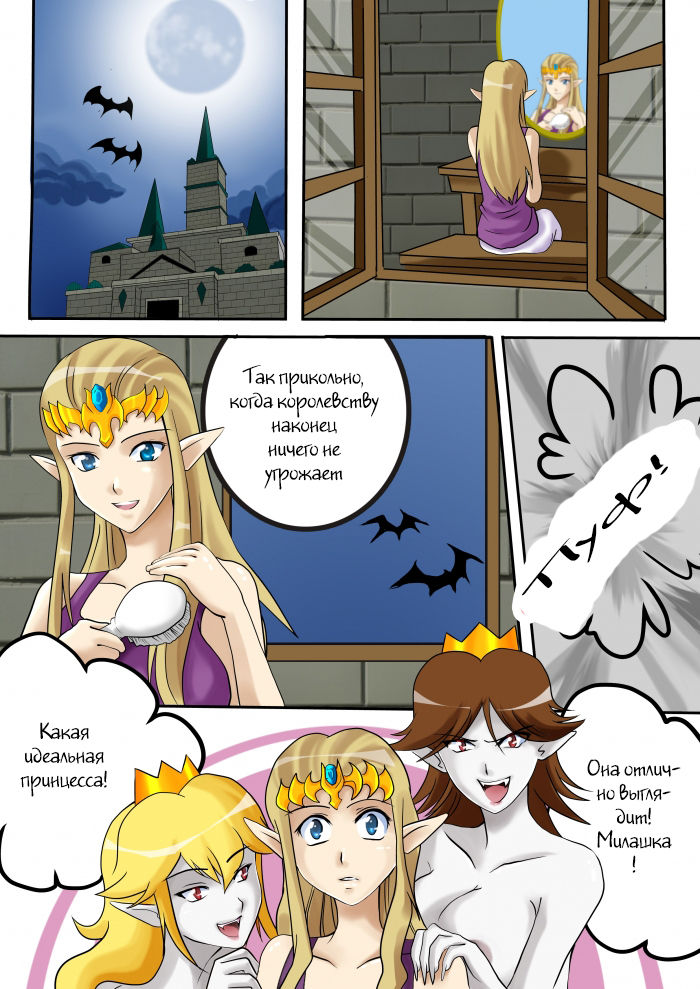 Princess Peril page 10 full