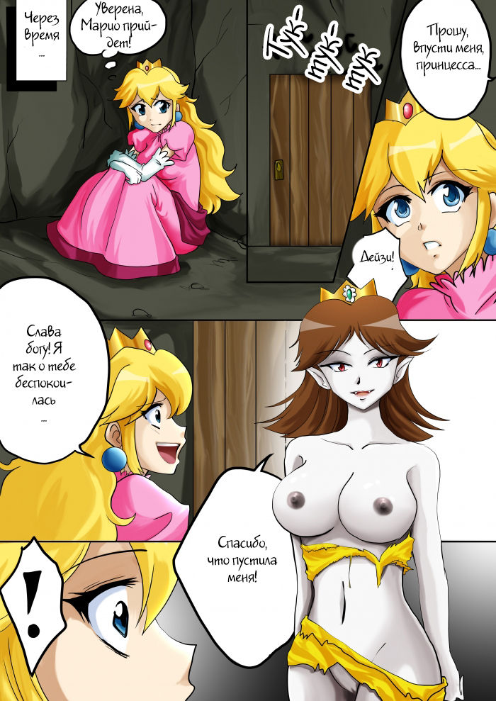 Princess Peril page 4 full