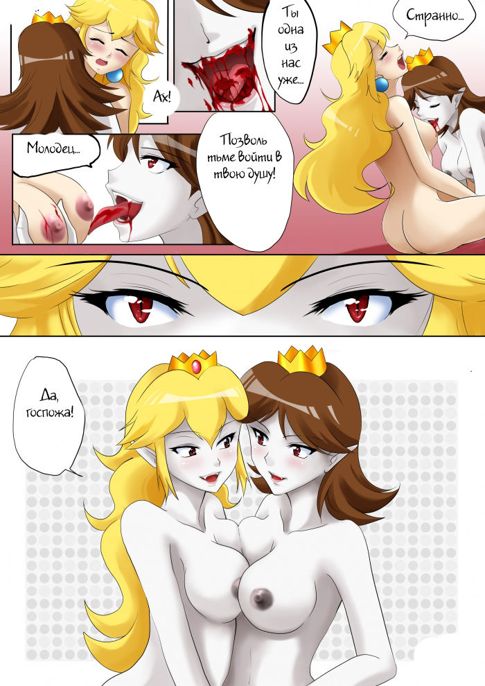Princess Peril page 6 full
